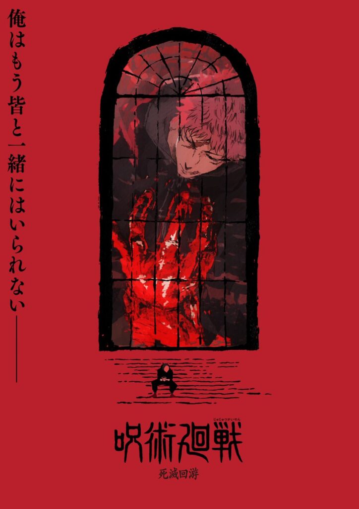 Jujutsu Kaisen