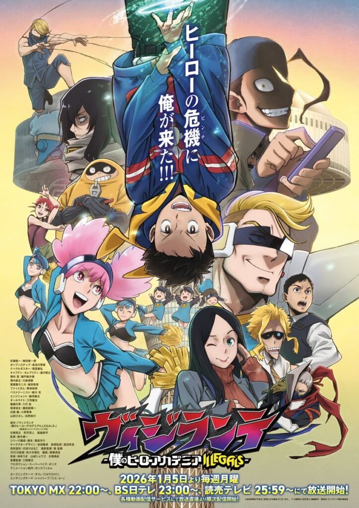 My Hero Academia
