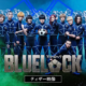 BlueLock