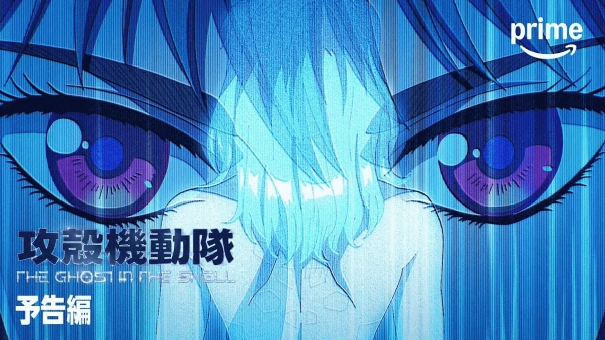 Ghost in the Shell